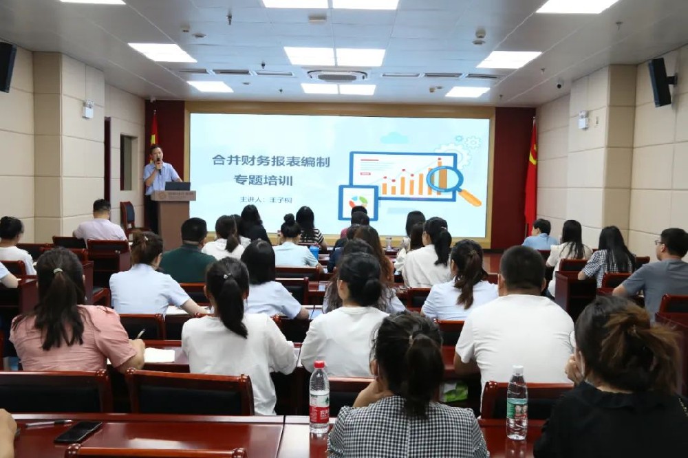 邯鄲建投集團召開“合并財務報表編制”專題培訓